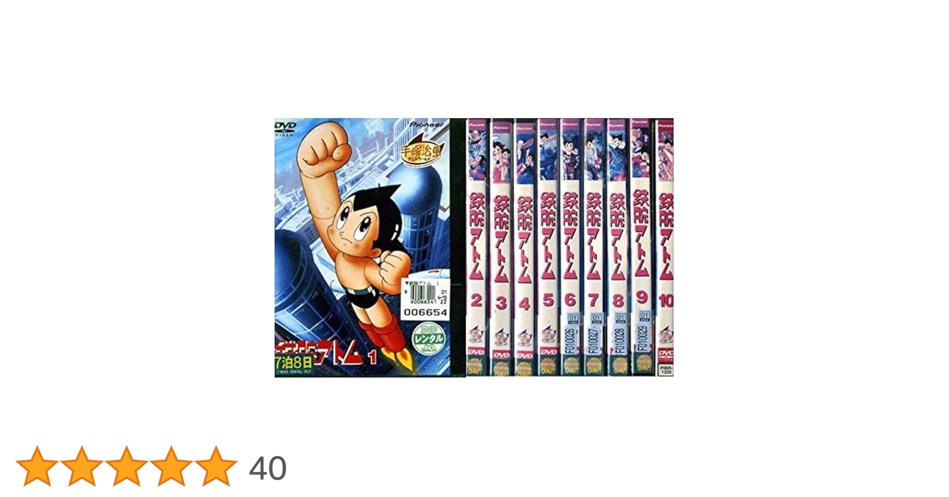 鉄腕アトム 5 DVD レンタル版 Amazon.co.jp: アストロボーイ 鉄腕アトム Vol.5 [レンタル落ち